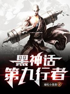 黑神话第一关隐藏boss
